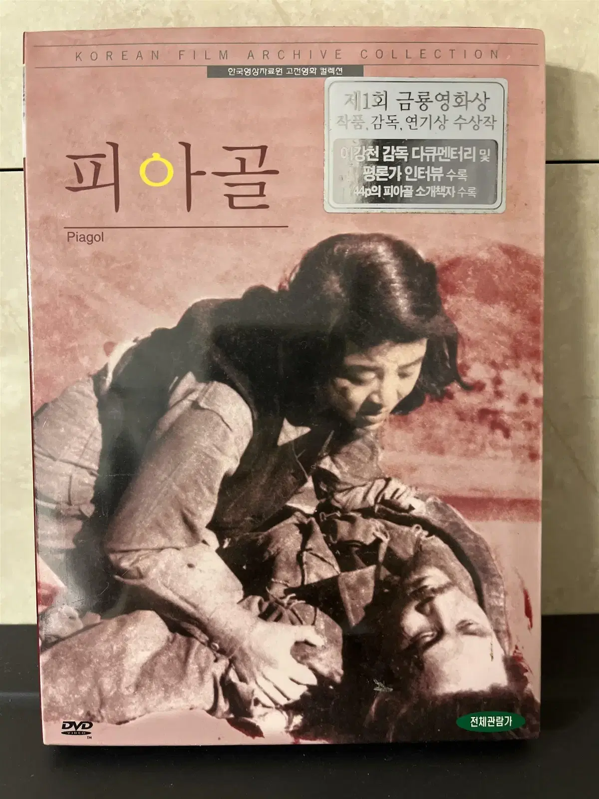 피아골 (1disc) 이강천, 노경희, 이예춘, 김진규, 허장강